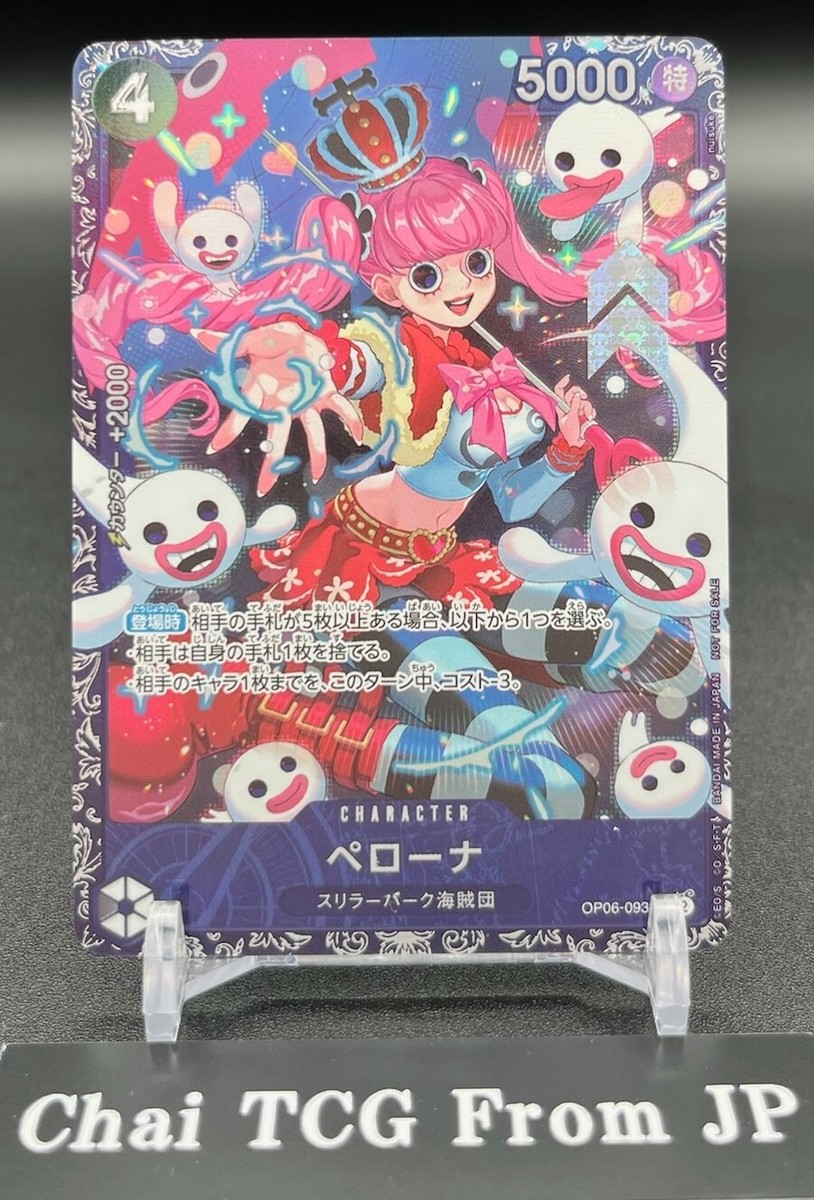 Perona OP06-093 SR Flagship Battle Promo Championship One Piece