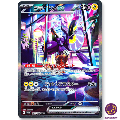 Miraidon ex 102/078 SAR Violet ex sv1V Pokemon Card Japan Scarlet