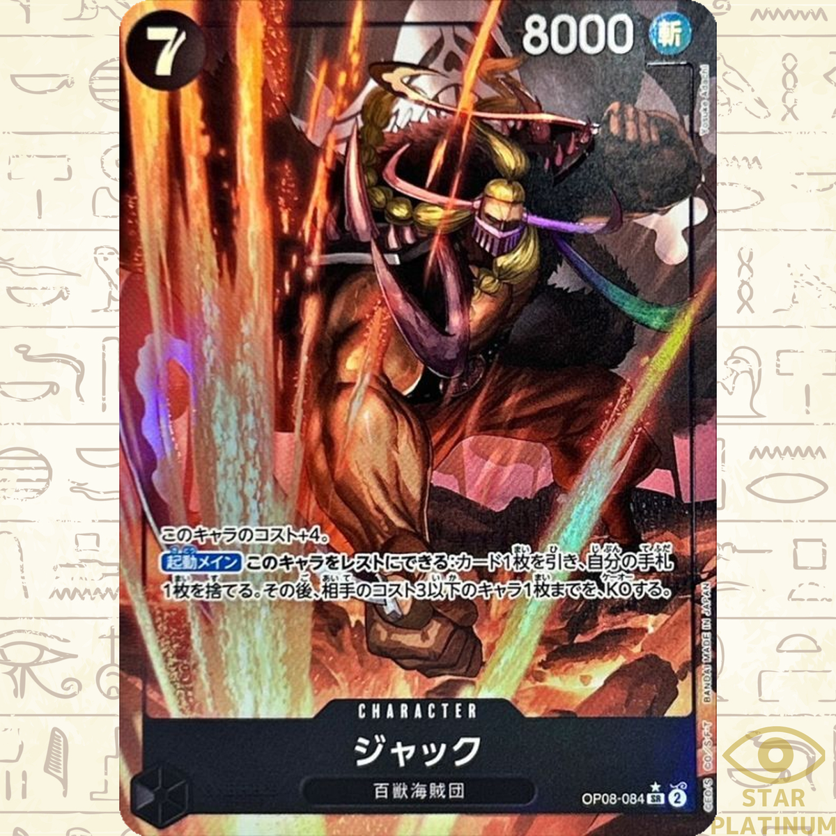Jack SR OP08-084 Parallel Japanese ONE PIECE Card Game Two Legends