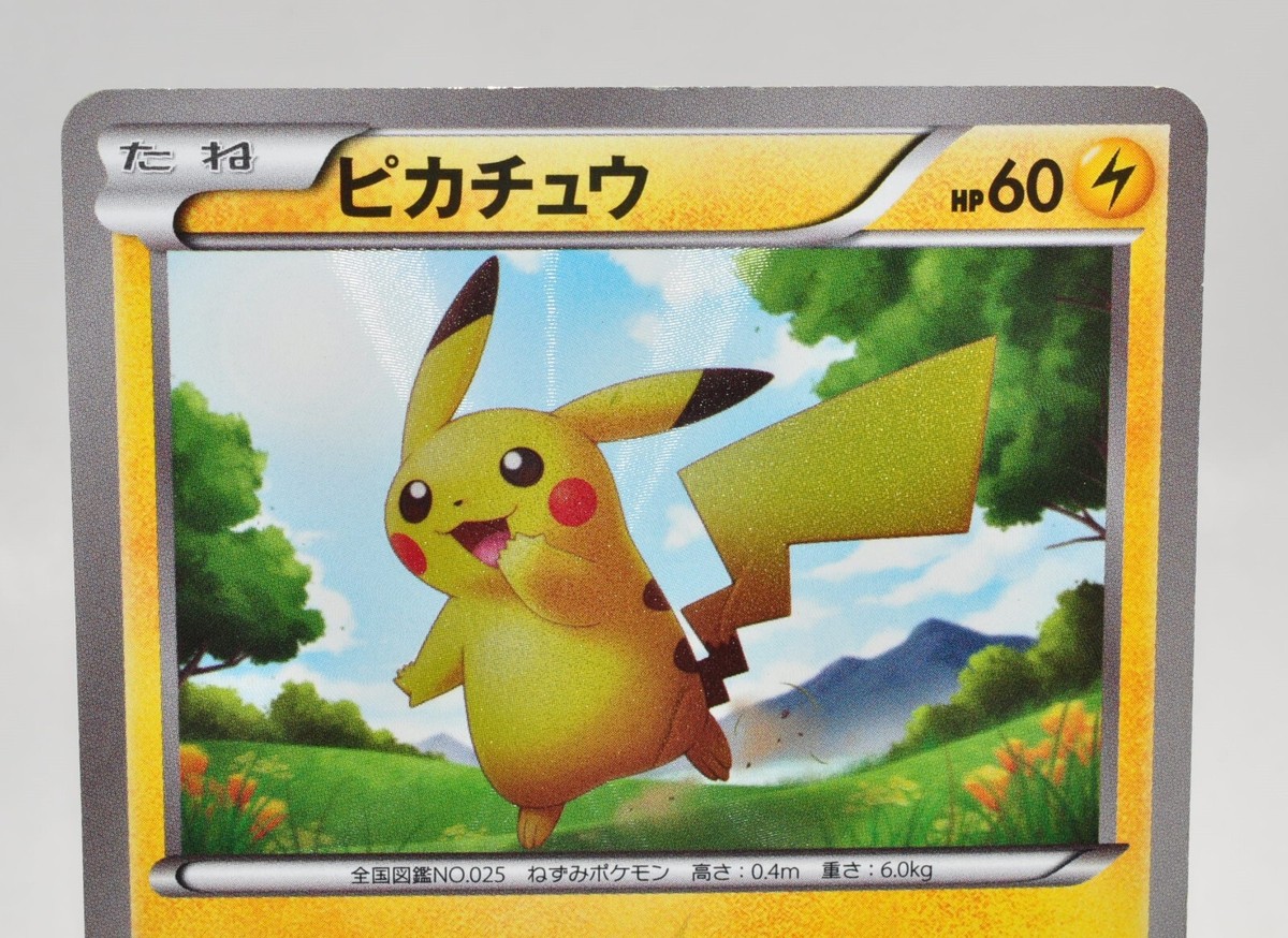 Pokemon card Pikachu 056/053 UR BW1 1st ED Holo Black & White