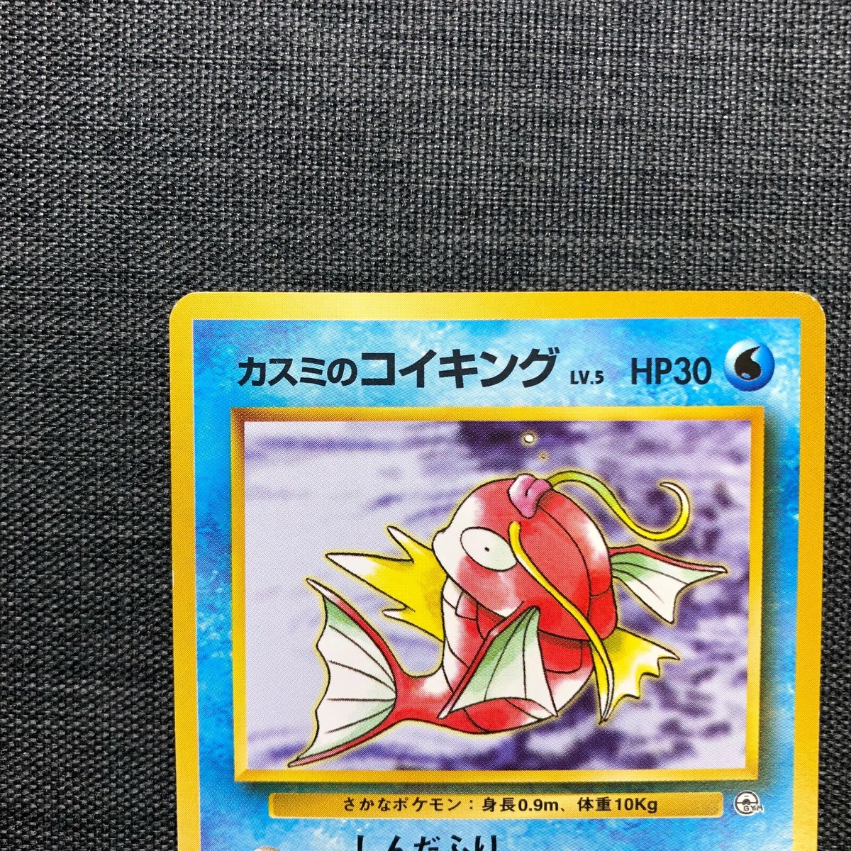 Kasumi's Magikarp Pokemon Old Back TGC Japanese cards #129 (1996