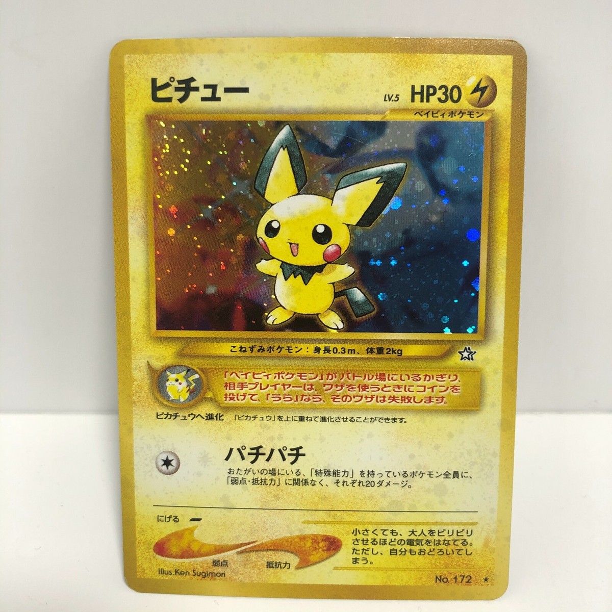 Pichu Pokemon Card Holo Rare Neo Genesis No.172 Old Back JAPAN