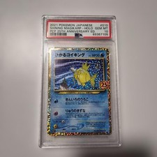 Shining Magikarp #10 Prices | Pokemon Japanese 25th Anniversary