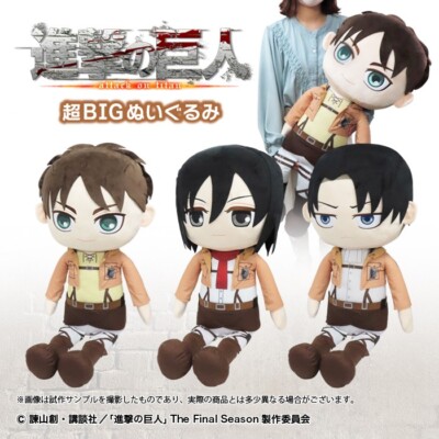 Attack on Titan Super Big Large Stuffed Plush Doll Eren Yeager