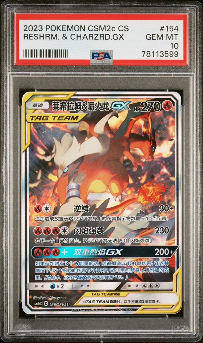 PSA 10 Gem Mt Reshiram & Charizard GX CSM2cC-154/150 SR Pokemon
