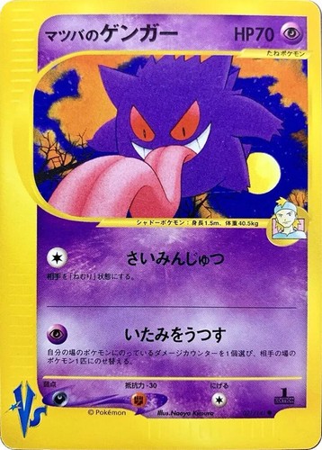 CGC 10 Pristine Haunter 022/021 Pokemon Japanese mBG Mega Gengar