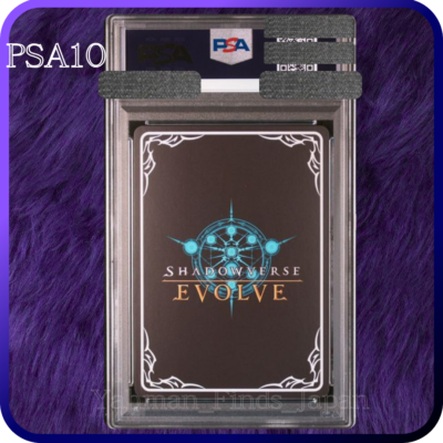 PSA 10 Gold Ship Signed Shadowverse Evolve Uma Musume SP18 CP01-SP