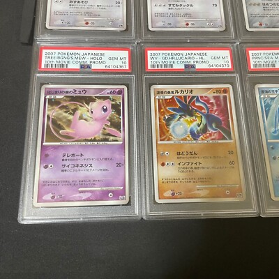 PSA 10 Pokemon card 10th Anniversary Movie Promo 2007 12 Cards