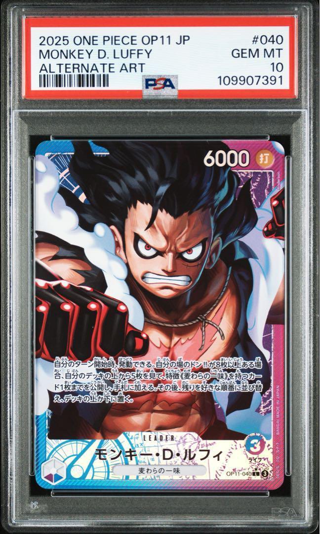 PSA10モンキー・D・ルフィ L リーダーパラレルOP11-040 6434 PSA10