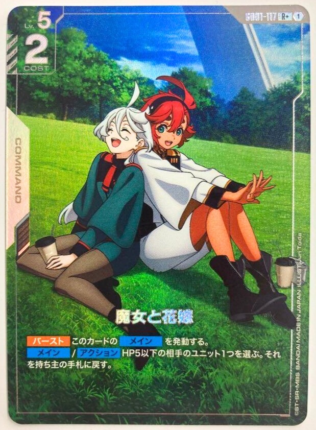 Gundam Card Game Newtype Rising The Witch and the Bride Art GD01