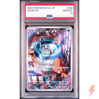 PSA 10 Squirtle 052/049 SVG Special Deck Set ex - Pokemon Card