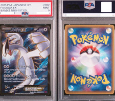 Lugia EX #92 Prices | Pokemon Japanese Bandit Ring | Pokemon Cards