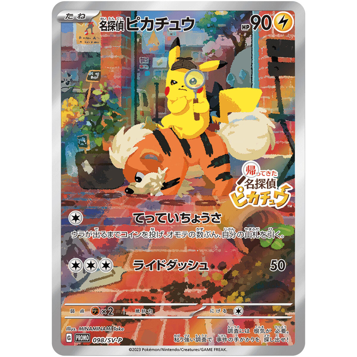 Detective Pikachu 098/SV-P Sealed Nintendo Switch Game PROMO