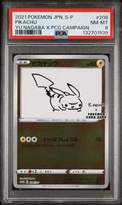 Yu Nagaba Pikachu | eBay