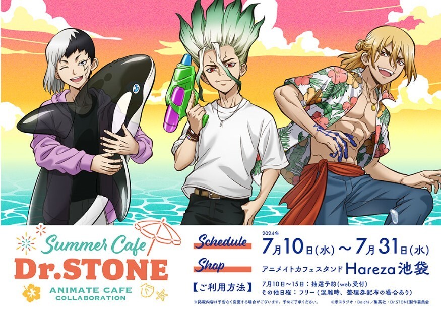 Official Dr.STONE Animate Cafe Summer Senku Ryusui Hyoga Coaster