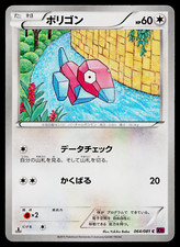Porygon-Z #67 Prices | Pokemon Japanese Bandit Ring | Pokemon Cards
