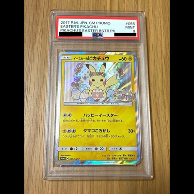PSA 9 2017 Easter's Pikachu 055/SM-P Holo Promo Pokemon Card