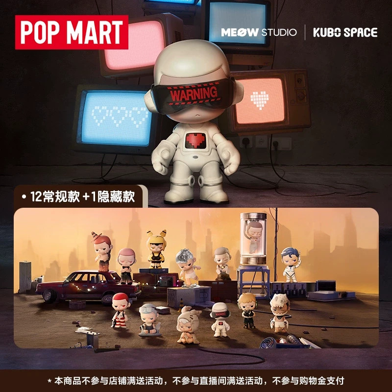 POP MART Kubo City of Sunset Series Figures Confirmed Blind Box