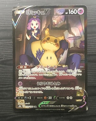 Pokemon Cards Mimikyu V CSR 233/184 Vmax Climax S8B MINT | eBay