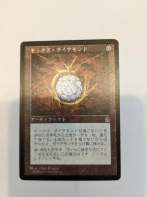 Magic: The Gathering Mox Diamond Stronghold Artifact Card Wizards