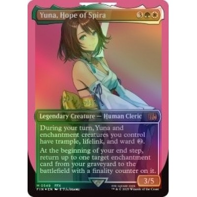 スピラの希望、ユウナ サージfoil ボーダーレス 1枚 日本語 MTG 買取