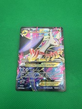 M Latios EX #102 Prices | Pokemon Roaring Skies | Pokemon Cards