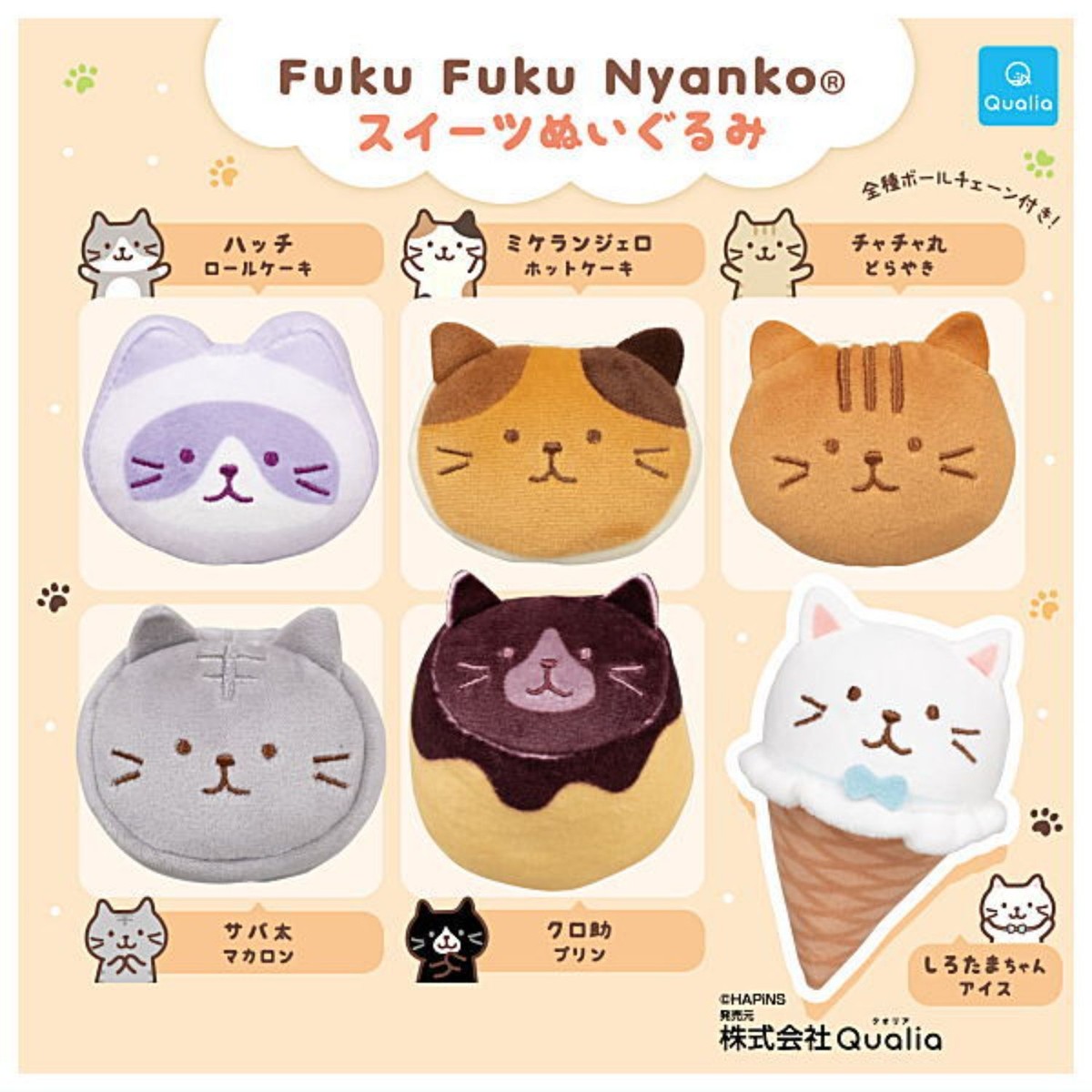 Fuku Fuku Nyanko Sweets Stuffed Toy Plush Capsule Toy 5 Types Comp