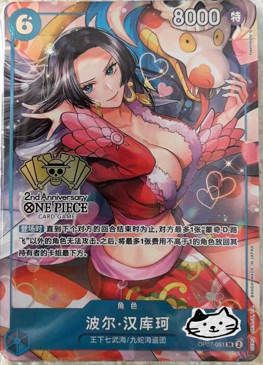 One Piece Card Game Chinese Boa Hancock OP07-051 SR Exclusive 2nd