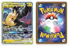 Pikachu & Zekrom GX #221 Prices | Pokemon Japanese Tag All Stars