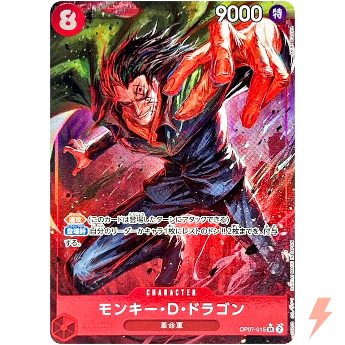 Monkey D.Dragon (Alt Art) OP07-015 SR 500 Years in the Future ONE