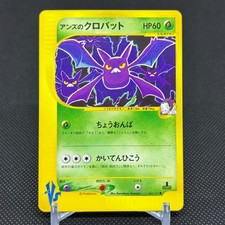 Janine's Crobat 066/141 Pokemon vs for sale | eBay