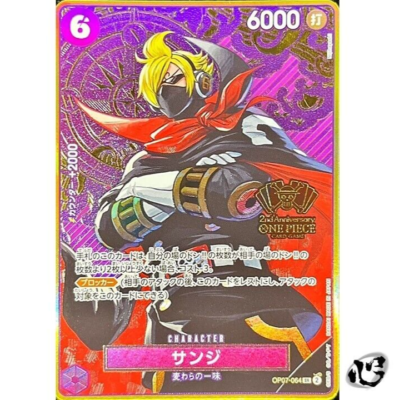 Sanji OP07-064 Super Rare (Promo) ONE PIECE Card Game 2nd