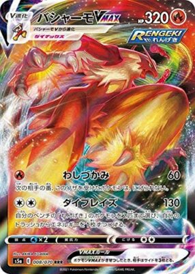 Pokemon card game TCG Blaziken VMAX S5a 008/070 RRR Holo Japanese