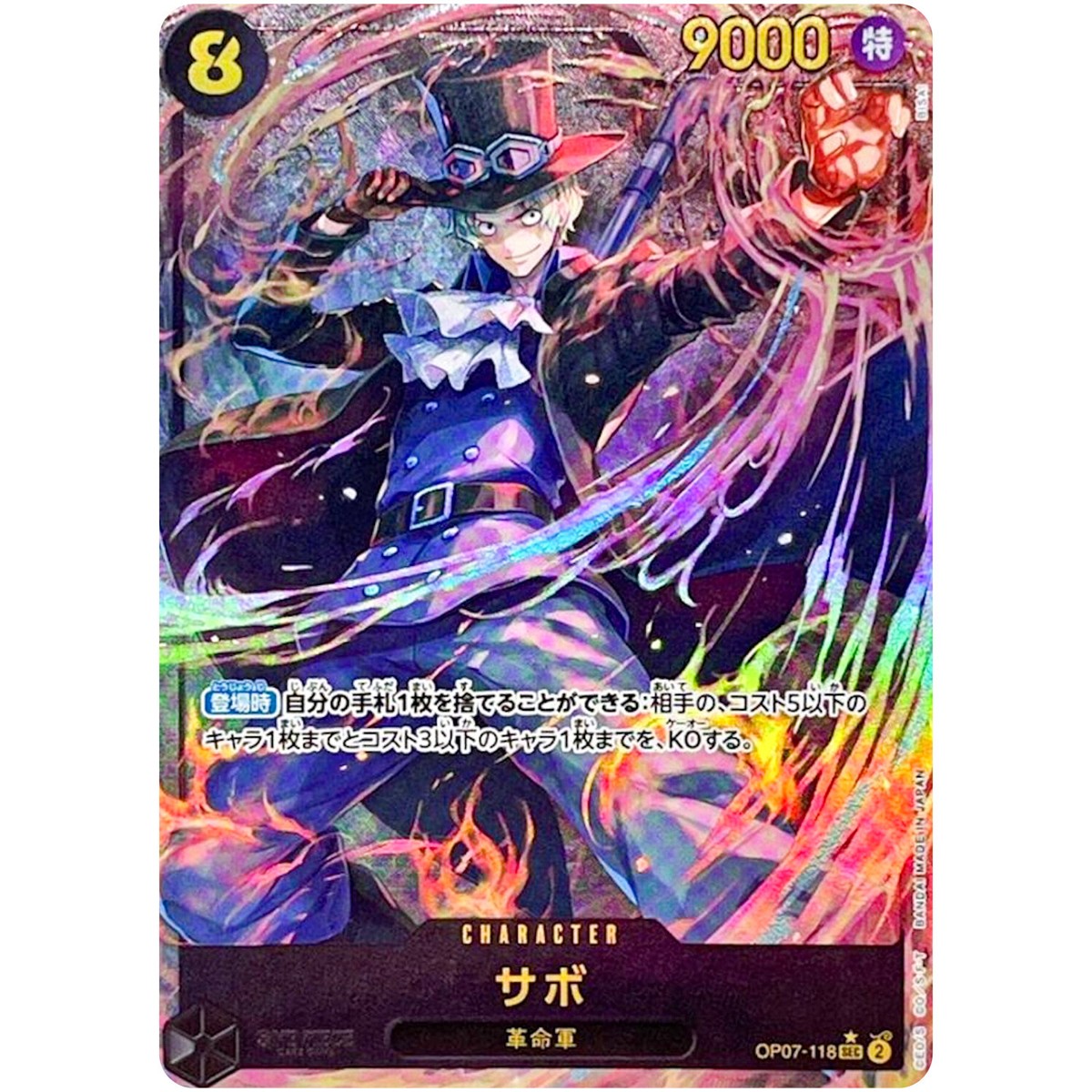 Sabo (Alt Art) OP07-118 SEC 500 Years in the Future ONE PIECE Card