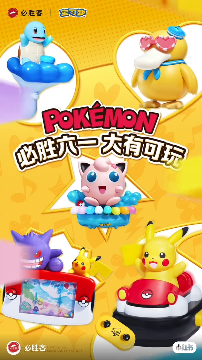 2025 Pizza Hut Children's Day Pokemon Characters Toy Pikachu