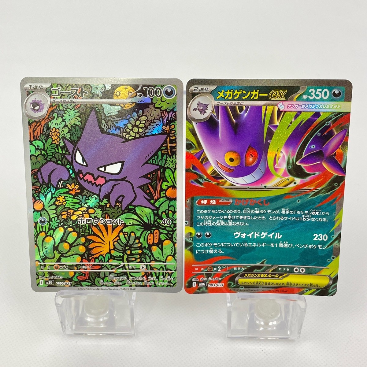 PSA10連番】ゴースAR ＆ ゴーストAR 2枚セット 鑑定品 ワンオーナー PSA10