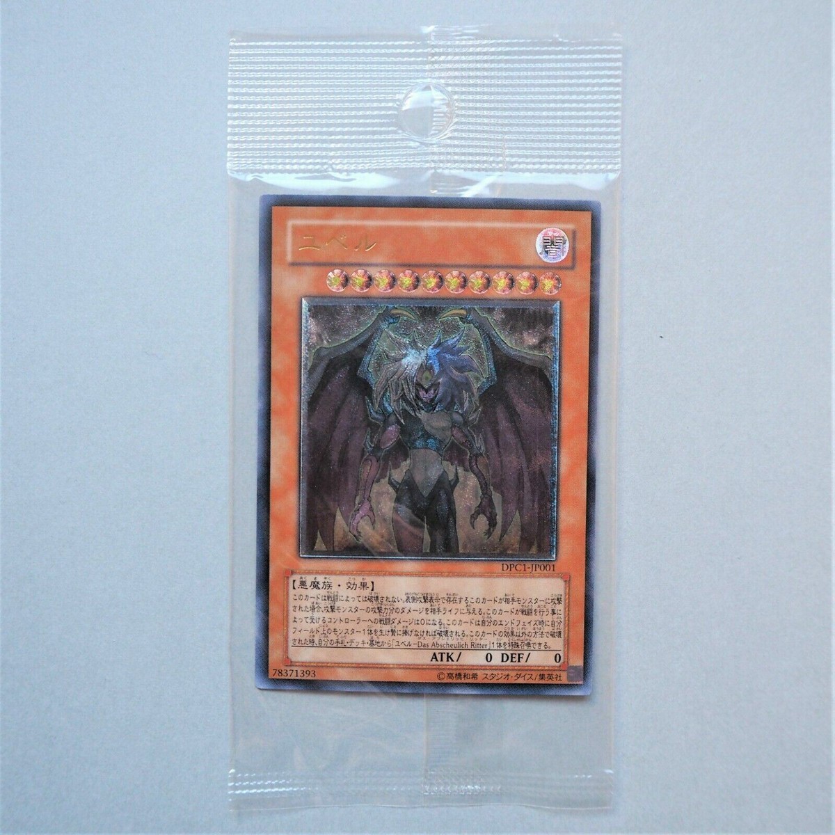 Yu-Gi-Oh yugioh Yubel DPC1-JP001 Ultimate Rare Unopened Sealed