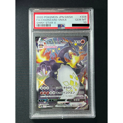 PSA 10] Charizard VMAX SSR Pokemon Japanese 308/190 s4a Shiny Star