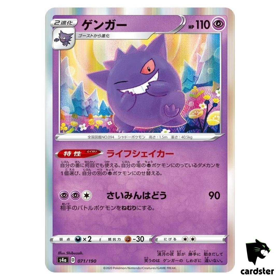 Gengar S4A 071/190 Shiny Star V Pokemon Card Japanese | eBay