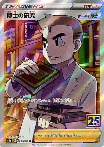 PSA 10 Pikachu V-Union 4 Set 25th Anniversary 025 026 027 028 /028