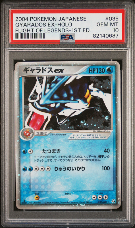 Gyarados ex Pokemon 2004 Holo Flight of Legends 1st ED Japanese