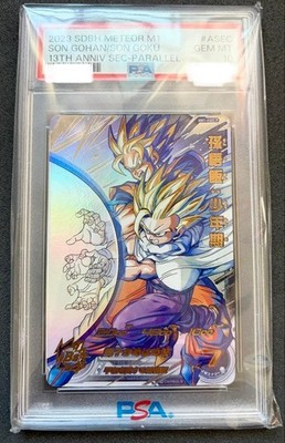 PSA10 SDBH HJ3-52 ベジット PSA10 DBH HJ3-52 ベジット
