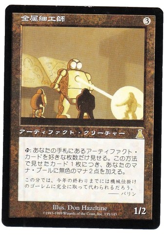 FOIL Academy Rector | MtG Magic Urza's Destiny | English | Near