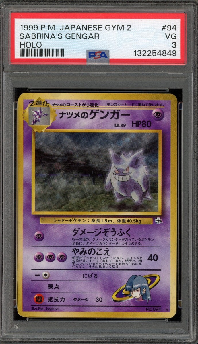 Sabrina's Gengar Challenge from the Darkness Holo (Japanese) for