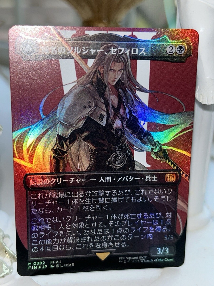 未開封 MtG×FF Weapons/Grimore 日本語Foil セット 未開封 MtG×FF