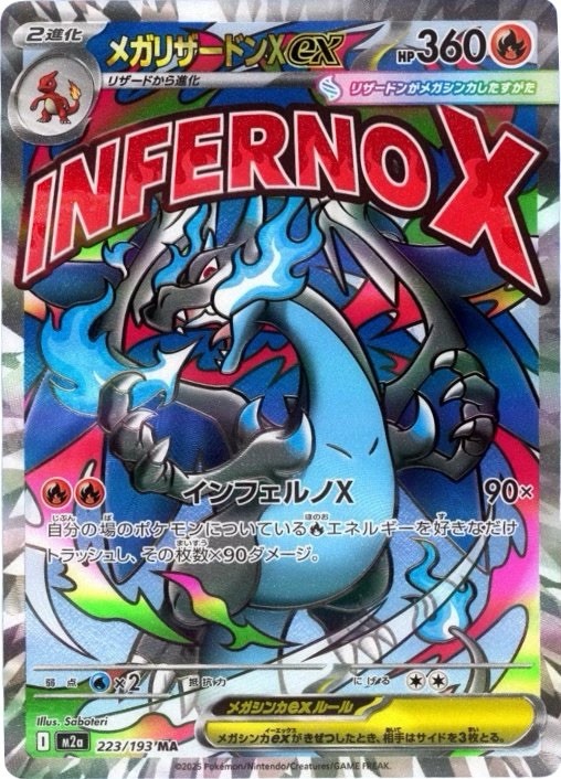 Pokémon TCG Japanese Mega M2 Inferno X Booster Box [US Seller] | eBay