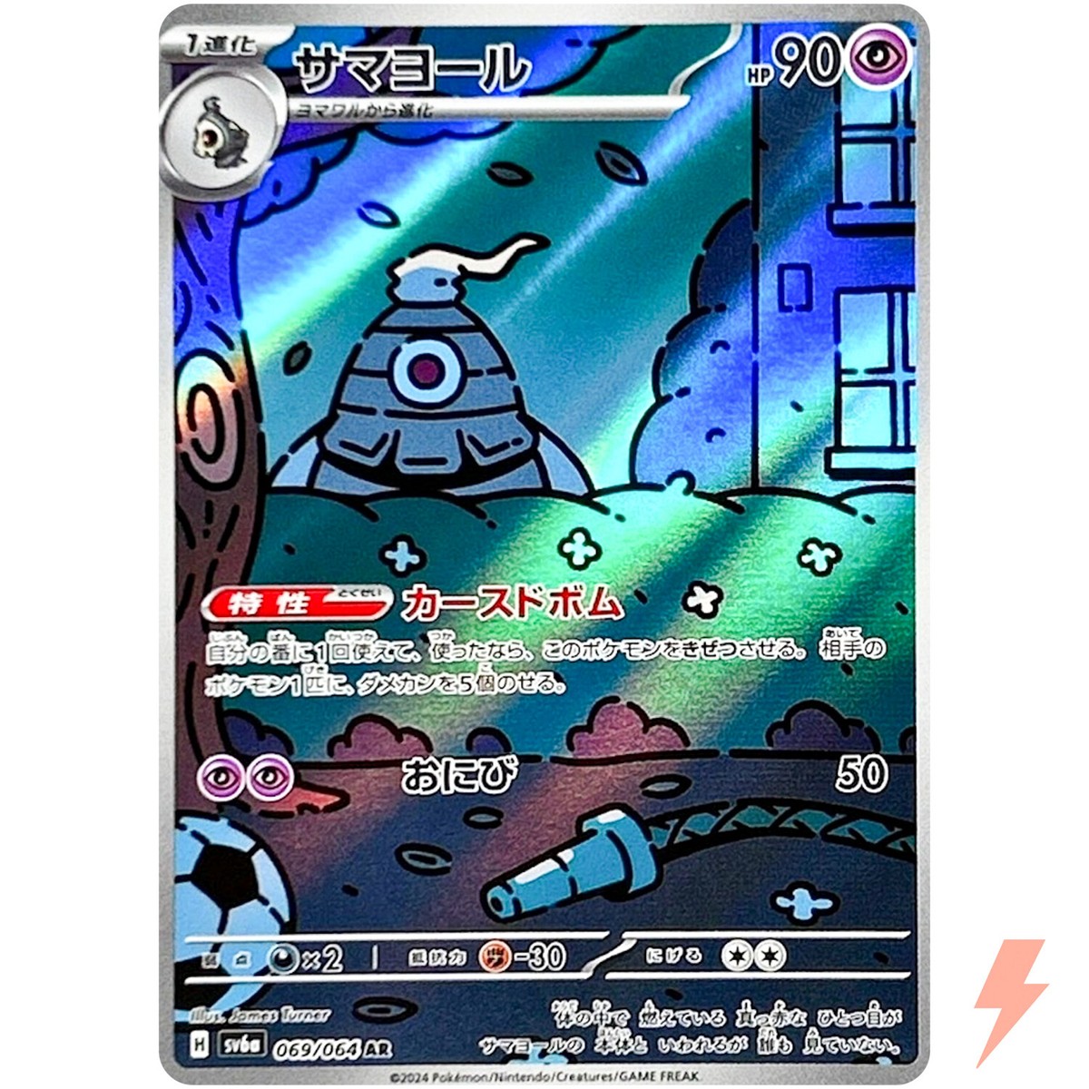 Dusclops AR 069/064 SV6a Night Wanderer - Pokemon Card Japanese