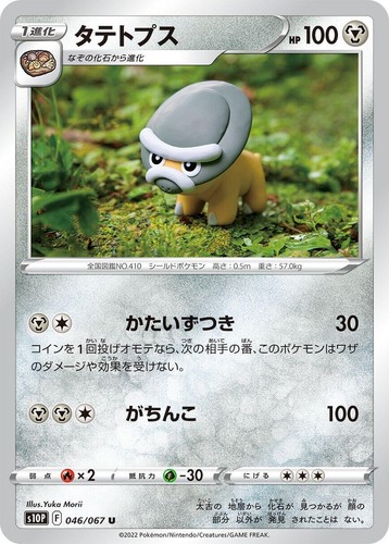 Pokemon Card Japanese Temple of Sinnoh UR 087/067 s10P Space