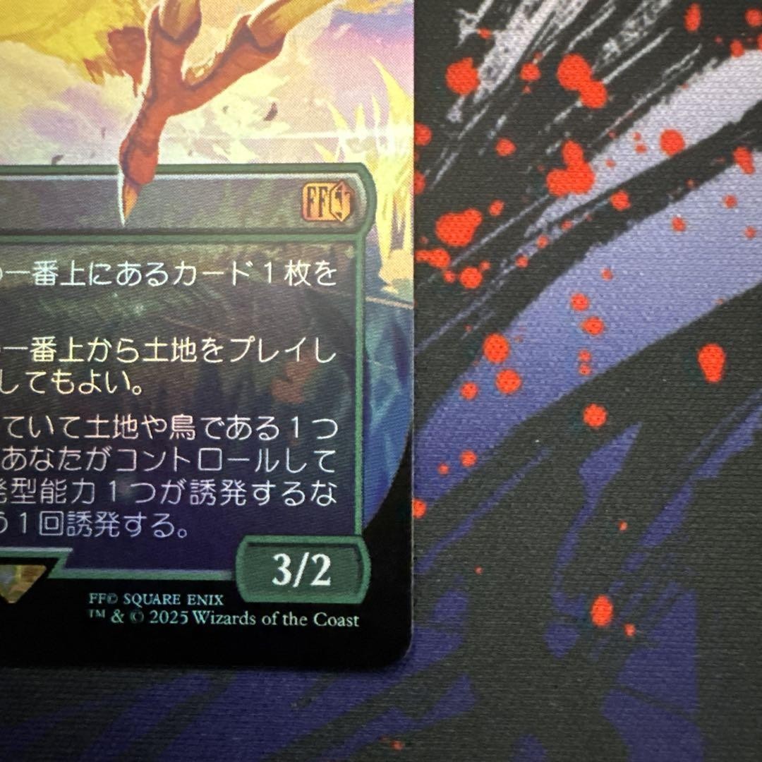 Traveling Chocobo M Foil Borderless FIN 0406 MTG Final Fantasy