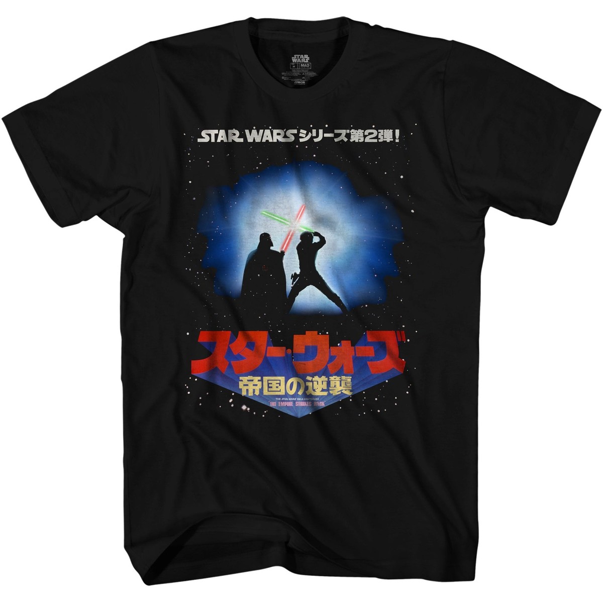 Star Wars The Empire Strikes Back Japanese Poster Adult T-Shirt | eBay